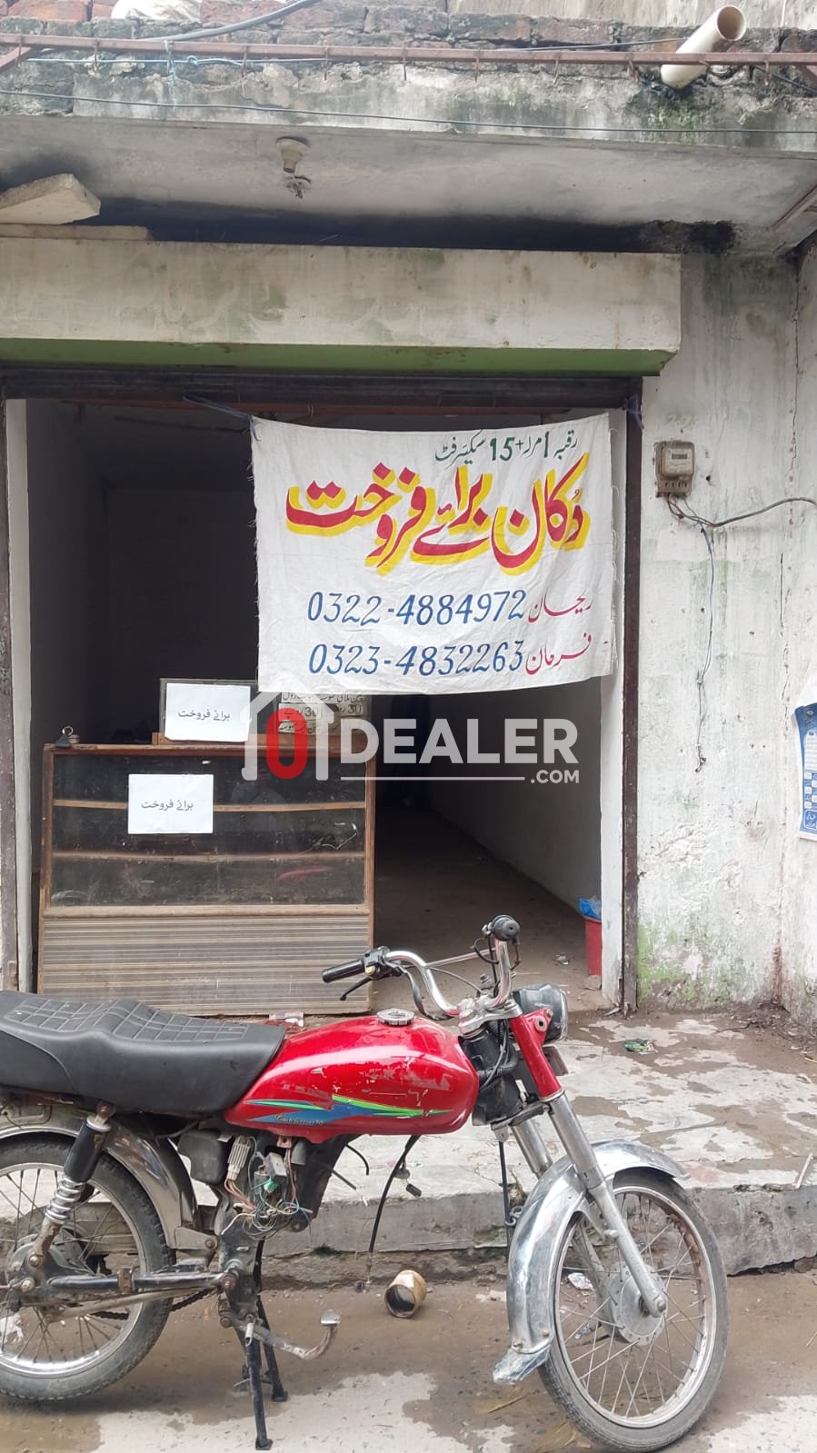 1 Marla 15 Sqft Commercial Shop for Sale